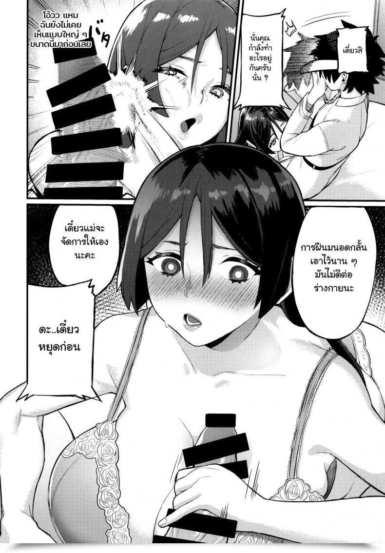 Doujin Keoya Keoya Raikou Mama Ni Omakase Fate-Grand Order โดจินแปลไทย 23
