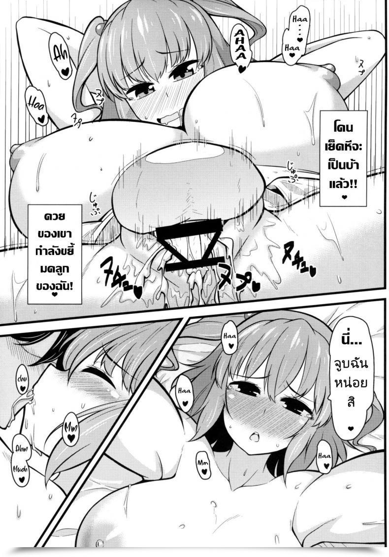 Doujin Reitaisai 12 Toudori No Su Toudori Love Komachi Touhou Venture โดจินแปลไทย 23