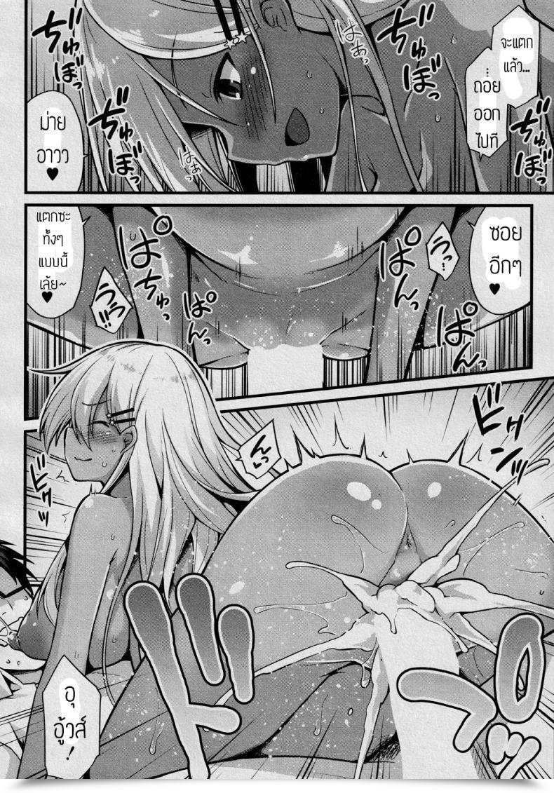 Doujin Kokutou Nikke Ooya-Chan No Botebara Kyouiku Jisshuu‼ โดจินแปลไทย 47