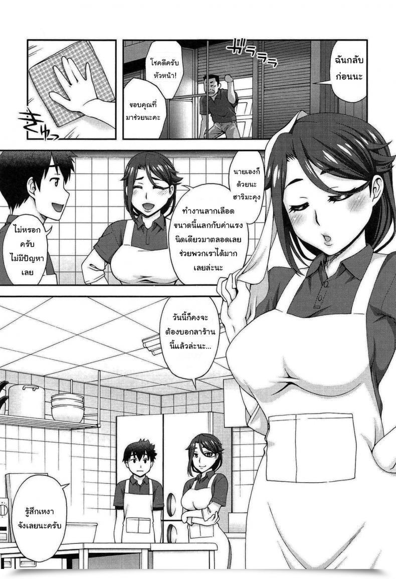 Doujin Unagimaru Kanojo Ga Omise O Tatamu Wake The Thrilling Method She Closes Up Store โดจินแปลไทย 5