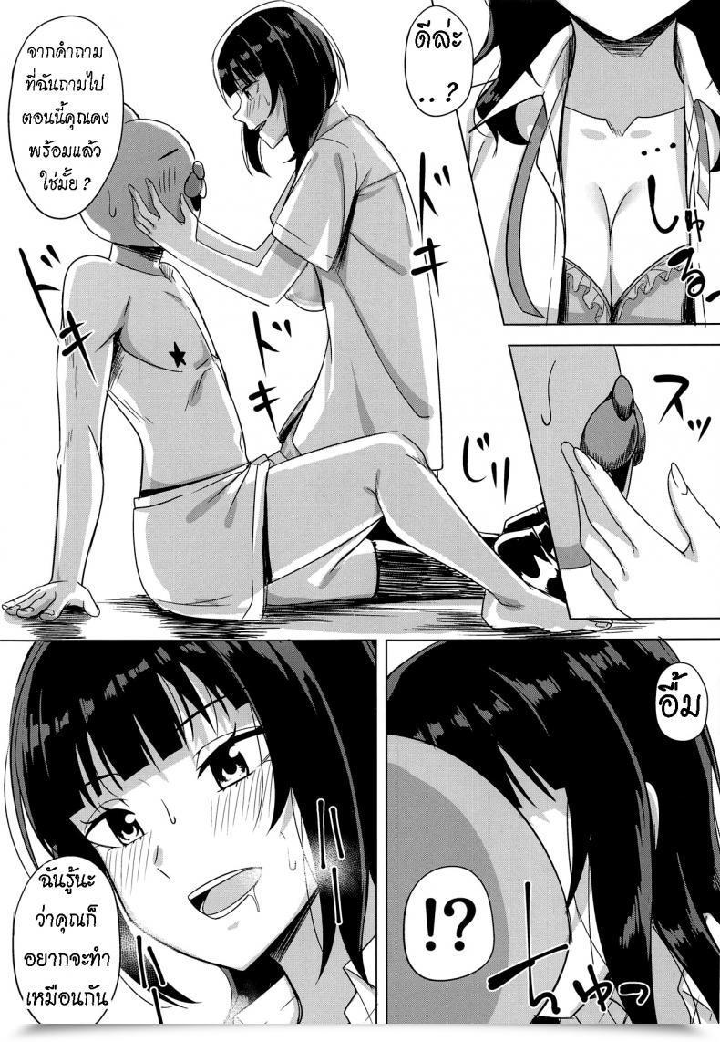 Doujin Bokura No Love Reside! 27 Enokoro Kurage Nosa Hachamecha Train Excessive Train Love Reside! Nijigasaki Highschool Idol Membership โดจินแปลไทย 9