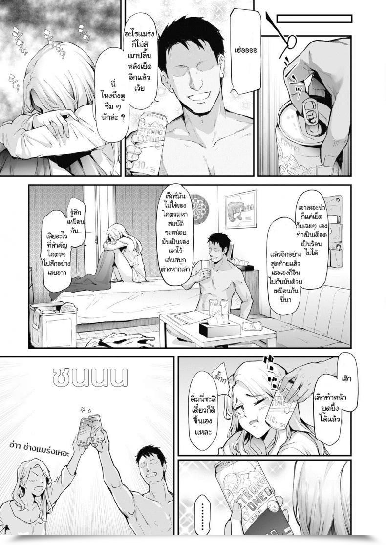 Doujin Shiki Takuto Ts Revolution Comedian Mugen Tensei 2020-07 โดจินแปลไทย 53