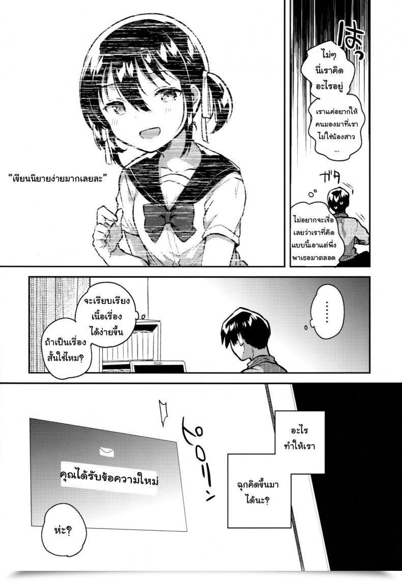 Doujin Squeezecandyheaven Ichihaya Imouto Wa Kakezan Ga Dekiru โดจินแปลไทย 11