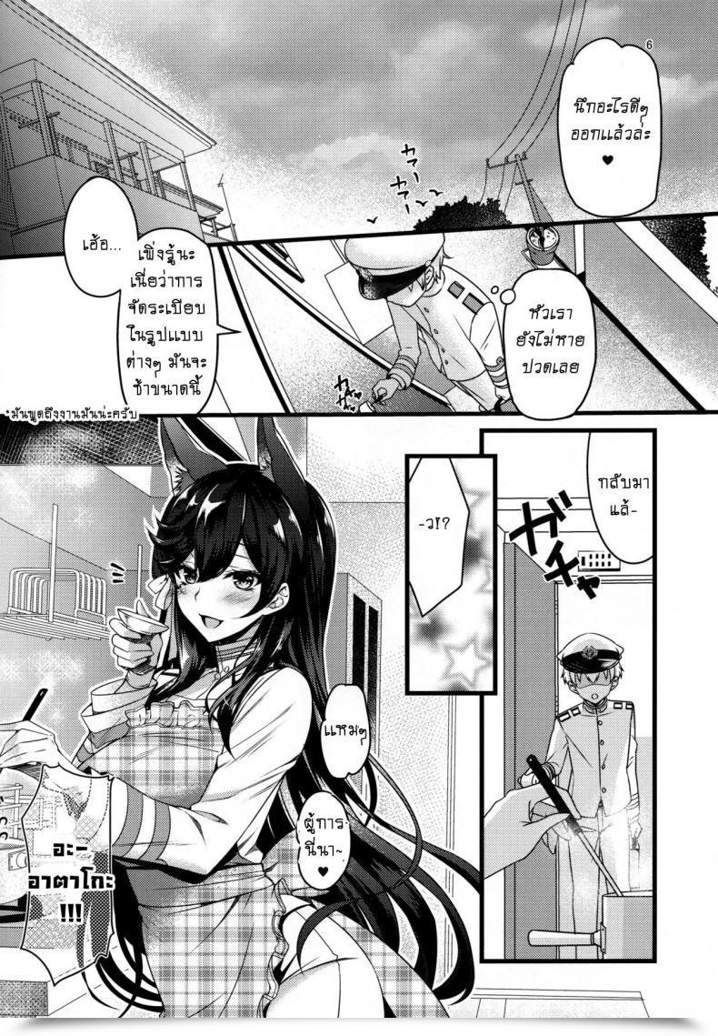 Doujin C94 Caramel Mamire Akagi Rio Okaeri No Tsugi Wa After You Get House Azur Lane โดจินแปลไทย 9