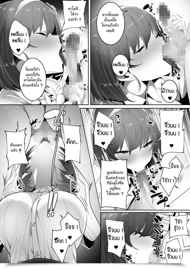 Doujin Ofuton De Suyaa Mitsudoue Kareshi Mochi No Kyonyuu โดจินแปลไทย 31