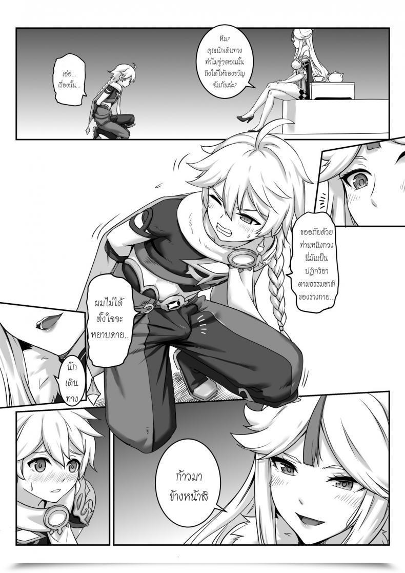 Doujin Longow Flintlock Ningguang Genshin Impression โดจินแปลไทย 7