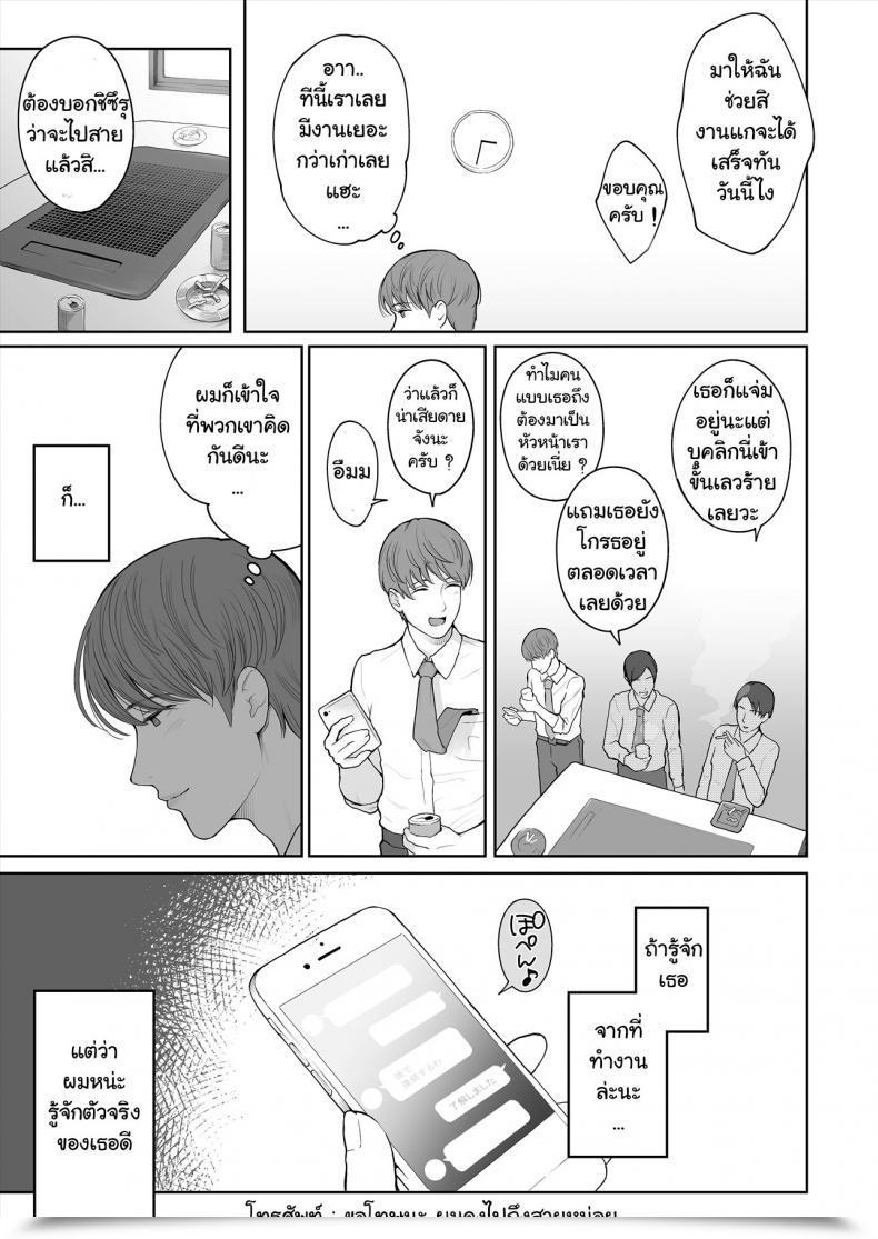 Doujin E☆Roman Koubou Edogawa Roman Hoka No Otoko To Kekkon โดจินแปลไทย 45