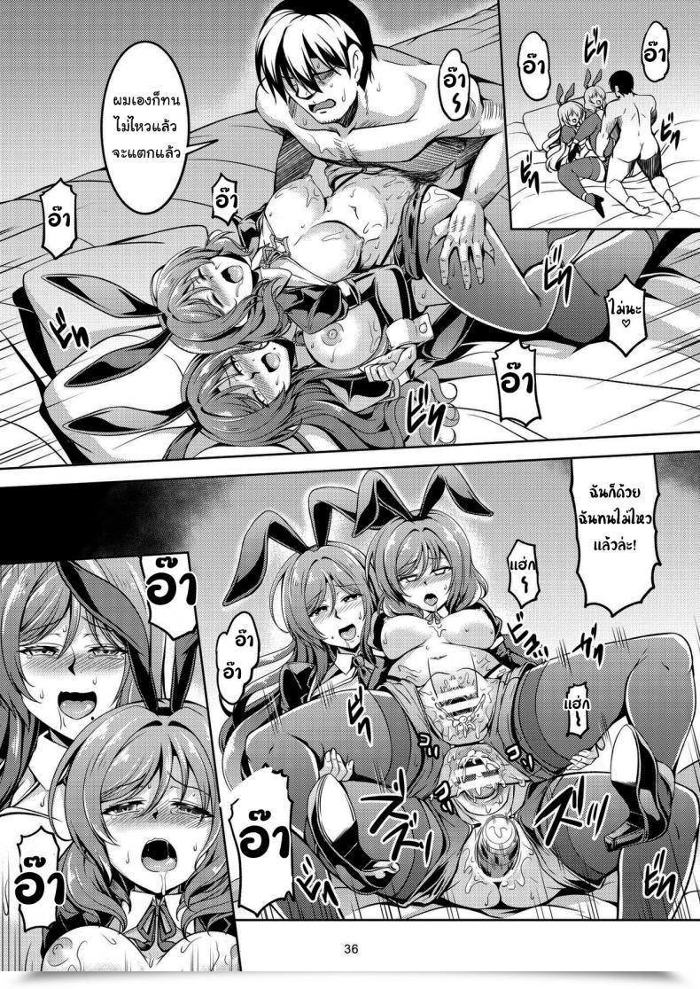 Doujin Windarteam Windart Koi Hime Love Maki 8 Nishikino-Ke No Jijou Nitsuite- Koi Hime Love Maki 8 The State Of The Nishikino Household Love Stay โดจินแปลไทย 69