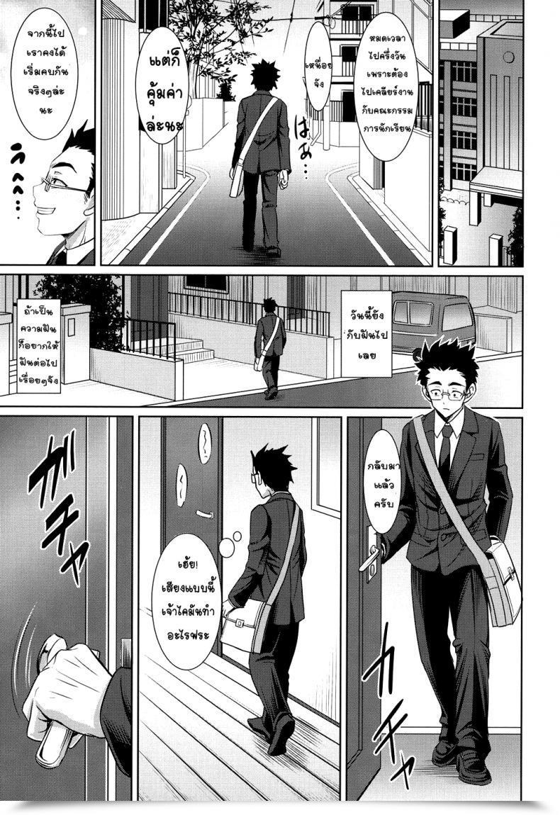 Doujin Son Yohsyu Houkago Bitch Chinax โดจินแปลไทย 25