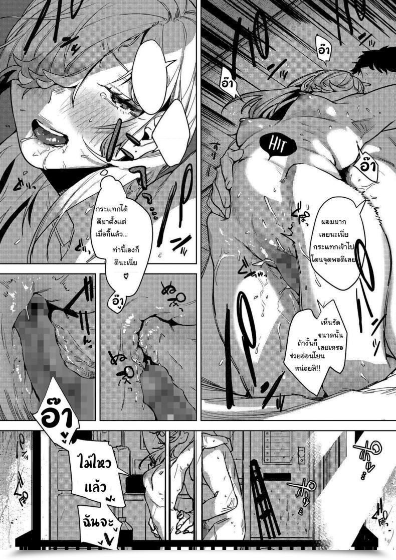Doujin No. Till The Nasty Rain Is Over โดจินแปลไทย 37