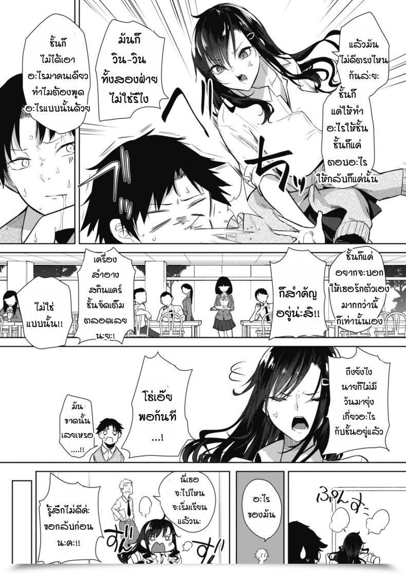 Doujin Kurokawa Otogi Orei No Dekiru Ko โดจินแปลไทย 9