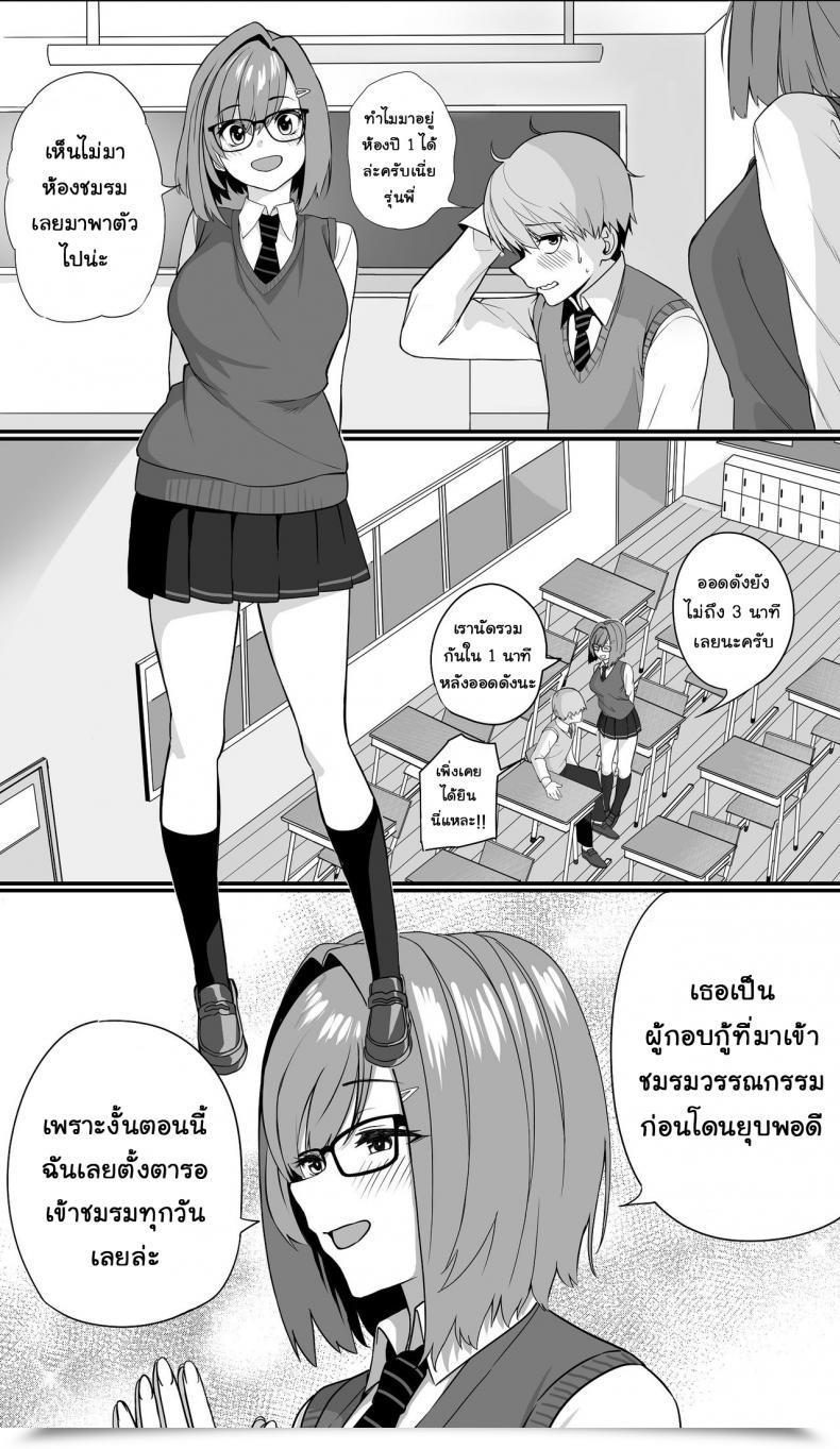 Doujin Cabin Itabasami Na Wakachi Ai โดจินแปลไทย 11