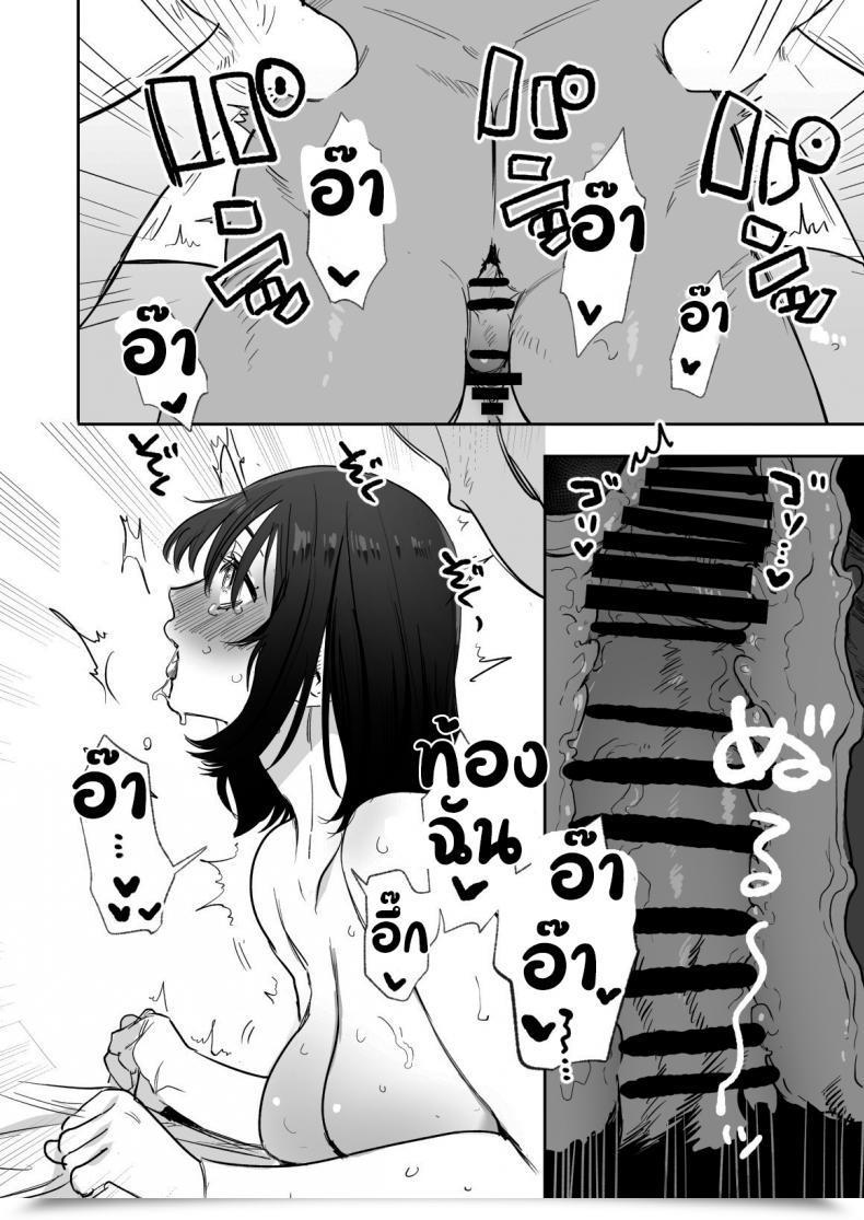 Doujin Oniben Katze Rei Sen-En De Oppaimisete~ Moto Dōkyūsei No Charaotoko Kara No Onegai O Kotowarezu โดจินแปลไทย 73