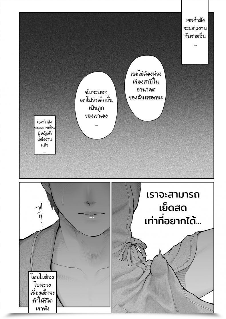 Doujin E☆Roman Koubou Edogawa Roman Hoka No Otoko To Kekkon โดจินแปลไทย 71