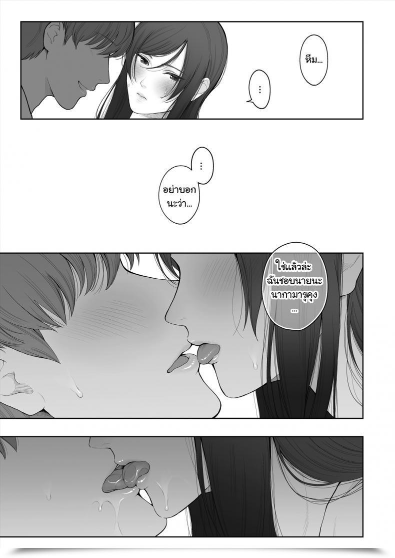 Doujin E☆Roman Koubou Edogawa Roman Hoka No Otoko To Kekkon โดจินแปลไทย 57