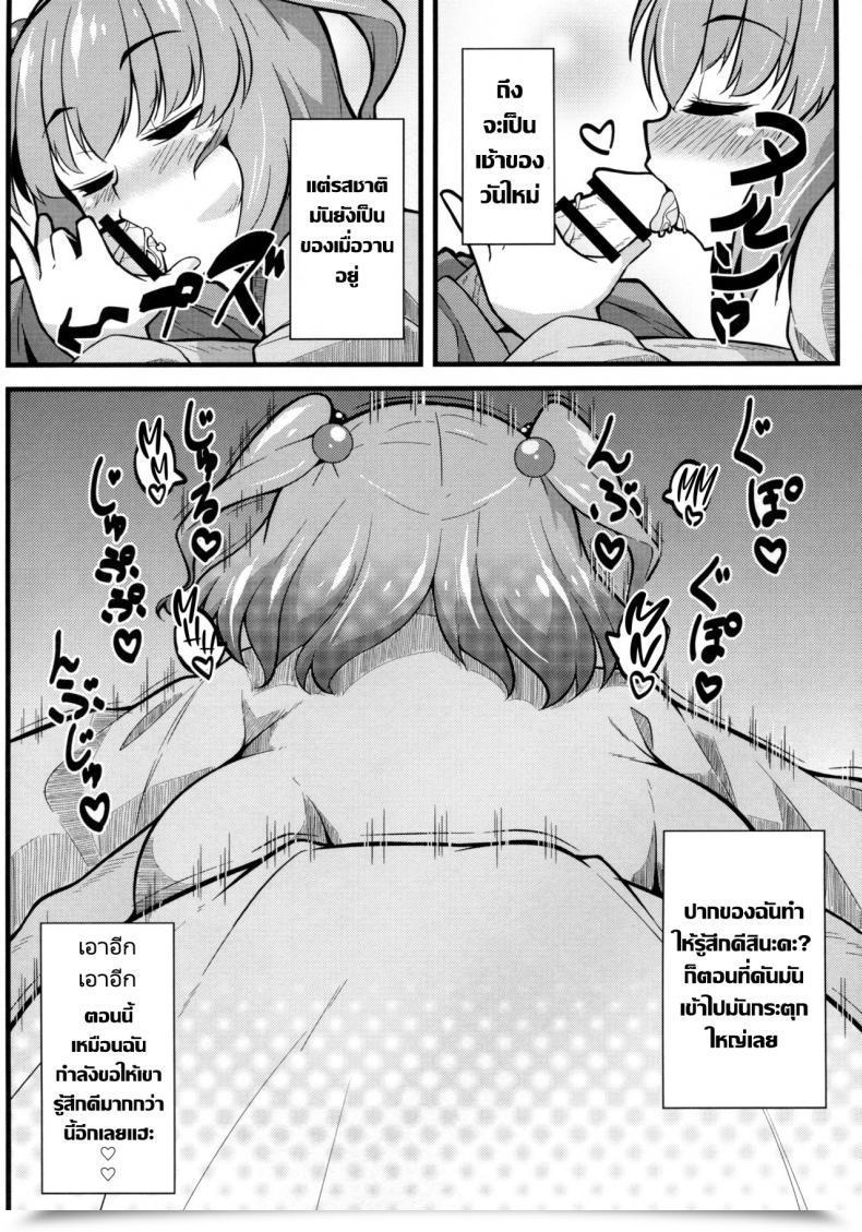 Doujin Reitaisai 12 Toudori No Su Toudori Love Komachi Touhou Venture โดจินแปลไทย 9