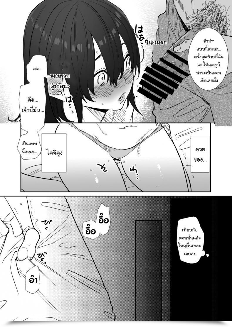 Doujin Oniben Katze Rei Sen-En De Oppaimisete~ Moto Dōkyūsei No Charaotoko Kara No Onegai O Kotowarezu โดจินแปลไทย 35