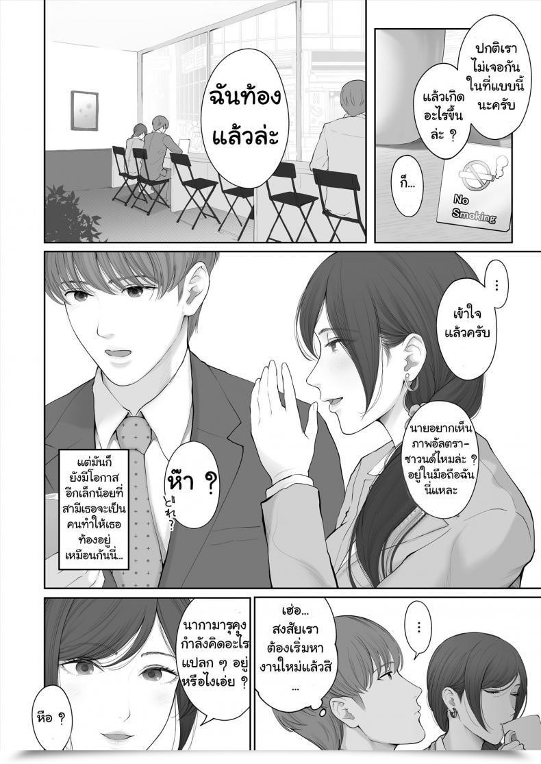 Doujin E☆Roman Koubou Edogawa Roman Hoka No Otoko To Kekkon โดจินแปลไทย 123