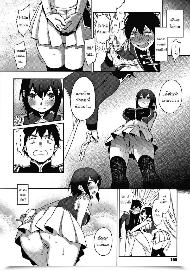 Doujin Igumox Marching! Muramata-San No Himitsu โดจินแปลไทย 13