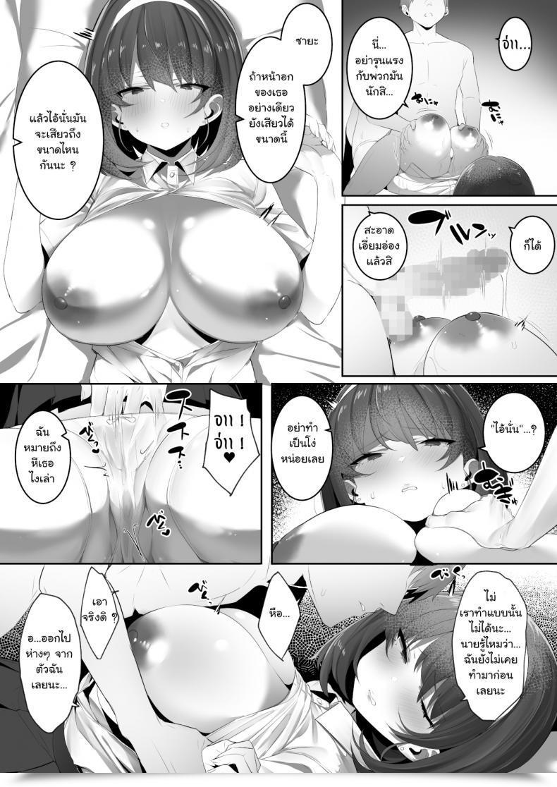 Doujin Ofuton De Suyaa Mitsudoue Kareshi Mochi No Kyonyuu โดจินแปลไทย 43