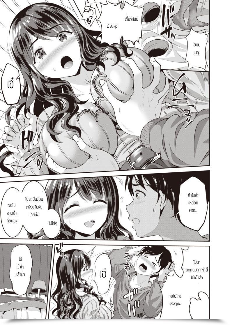 Doujin Kasugano Tobari Fuyu Mure - Steamed Winter โดจินแปลไทย 5