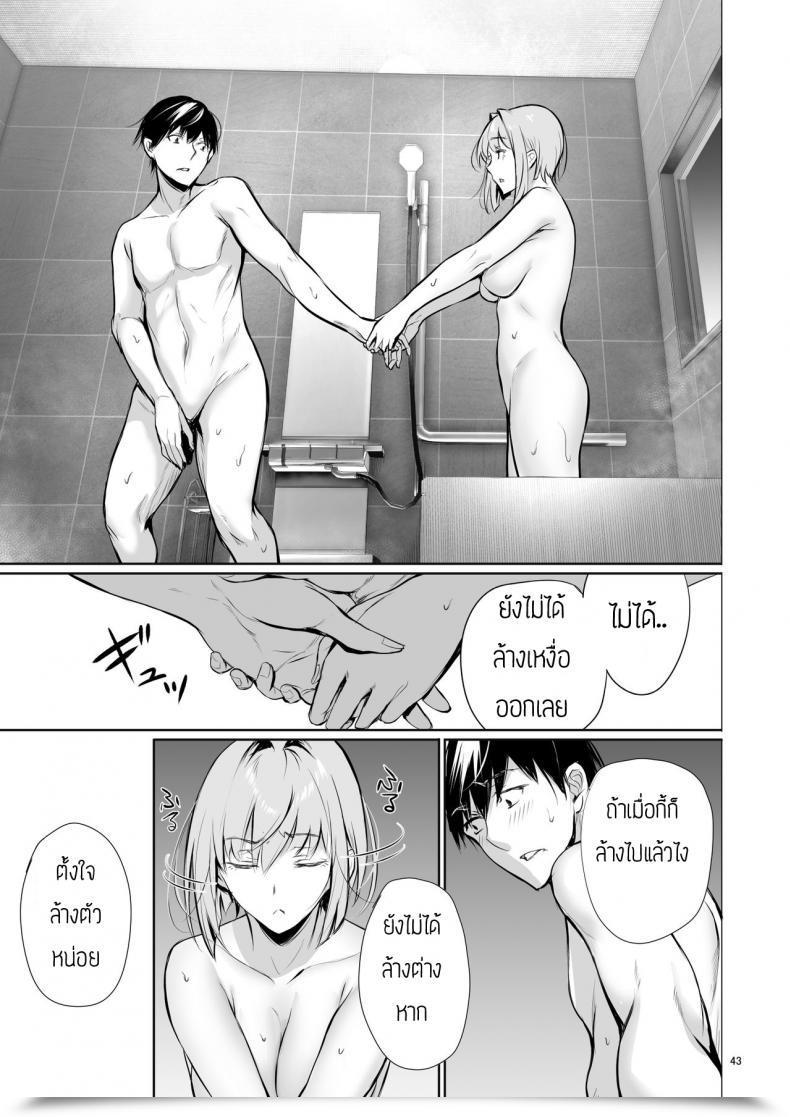 Doujin Gentsuki Okiba Gentsuki Homestay-Chu No Doitsu Musume Ga Issho Ni Furo Ni Haitte Kuru Wake โดจินแปลไทย 85