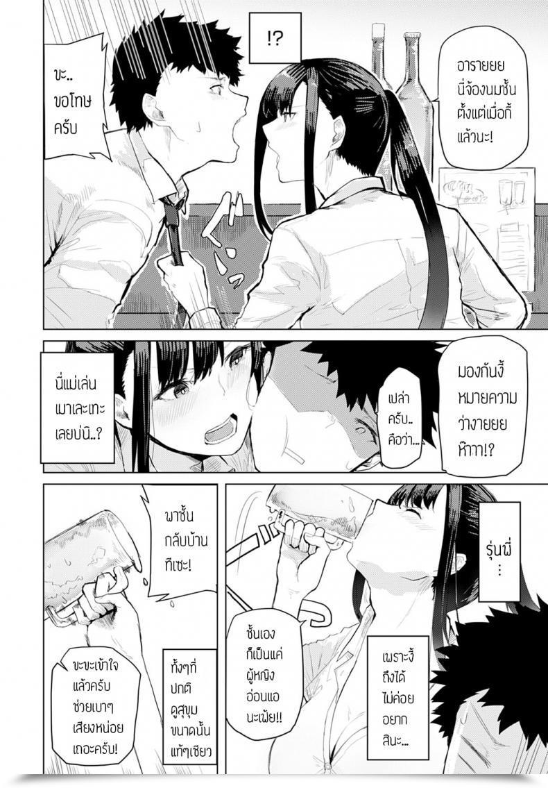 Doujin Okyou Sake Ha Nondemo โดจินแปลไทย 7