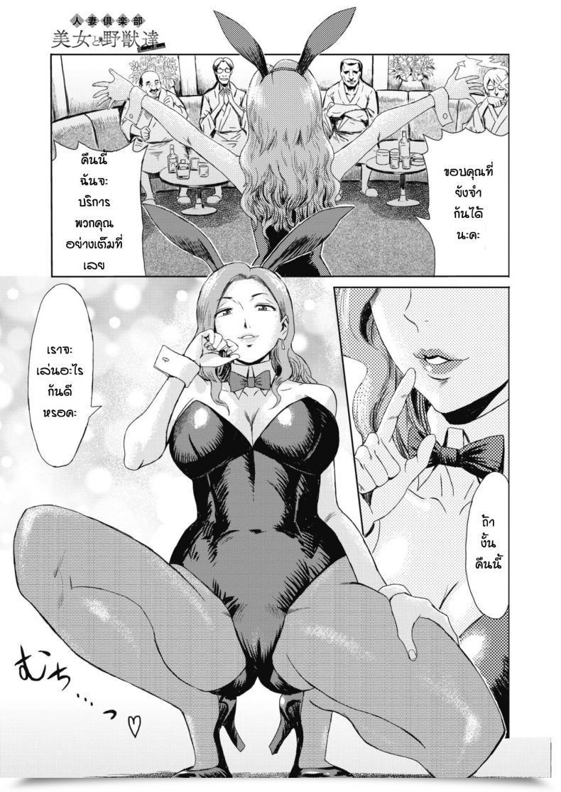 Doujin Kuroiwa Menou Magnificence And Beasts โดจินแปลไทย 5