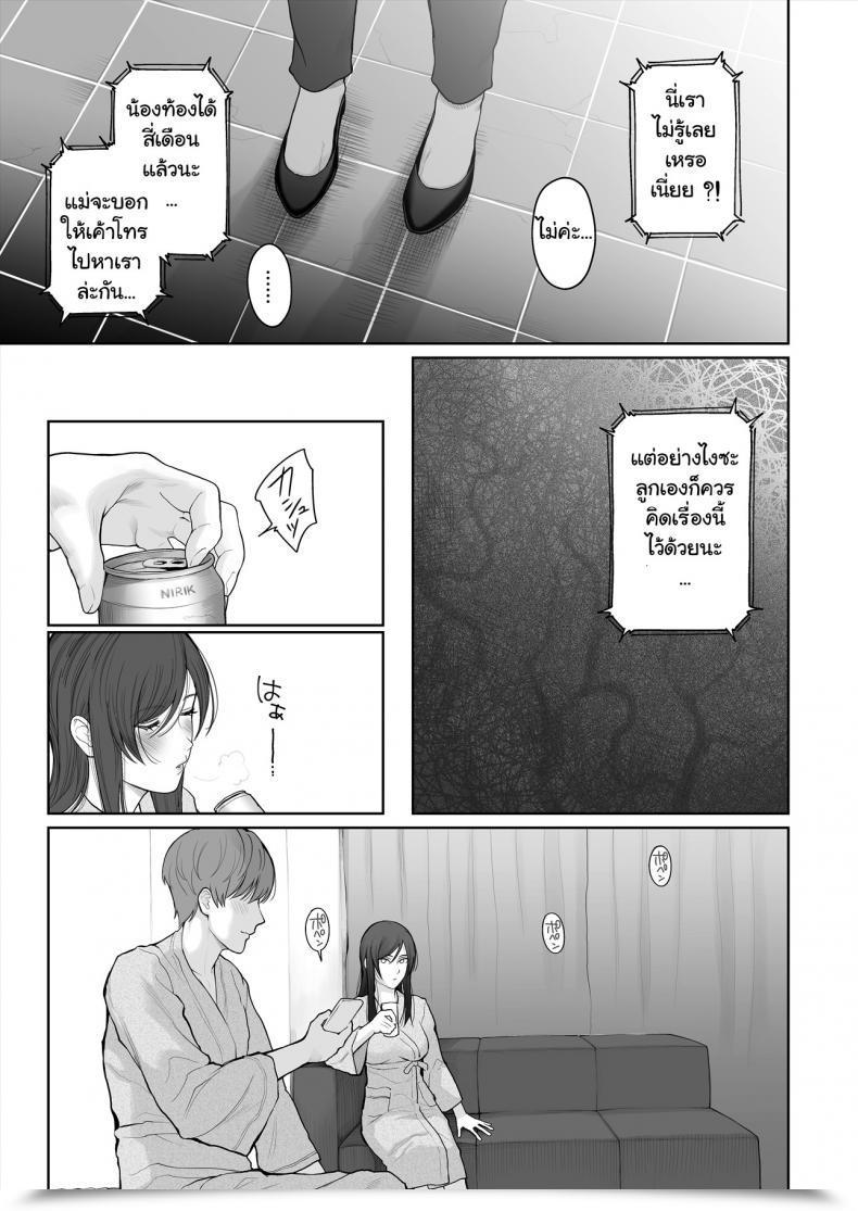 Doujin E☆Roman Koubou Edogawa Roman Hoka No Otoko To Kekkon โดจินแปลไทย 49