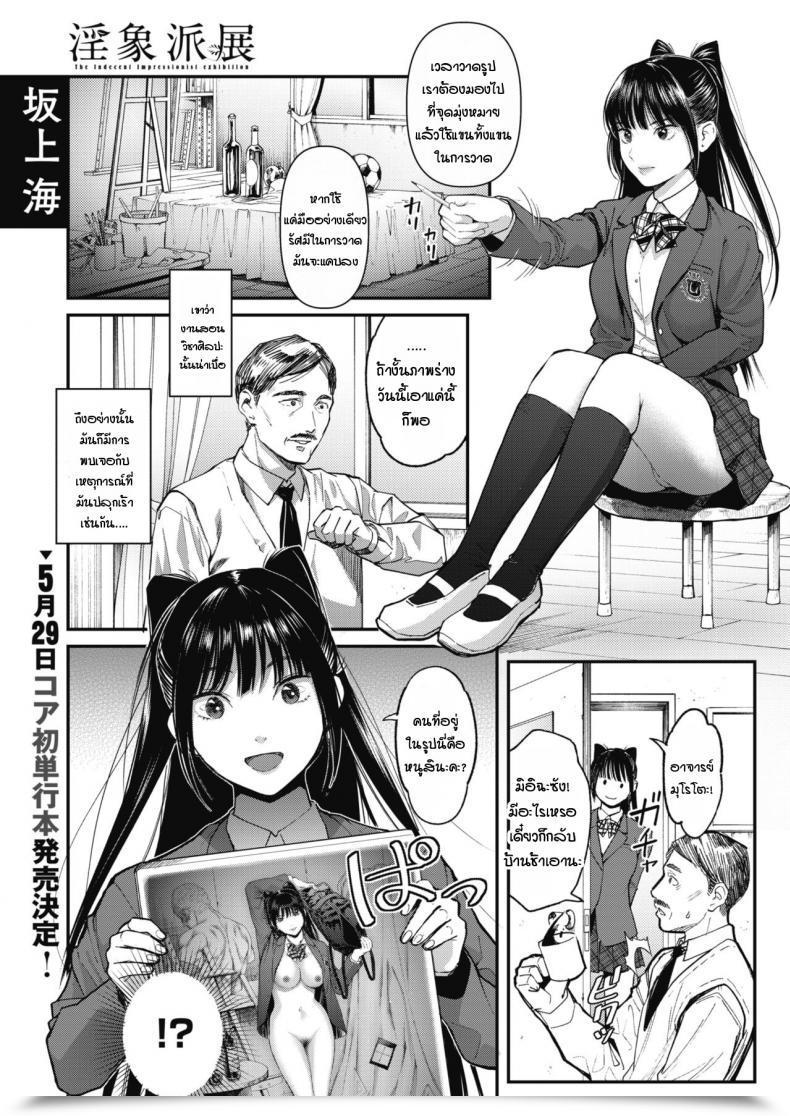 Doujin Sakagami Umi The Inshouhaten โดจินแปลไทย 7