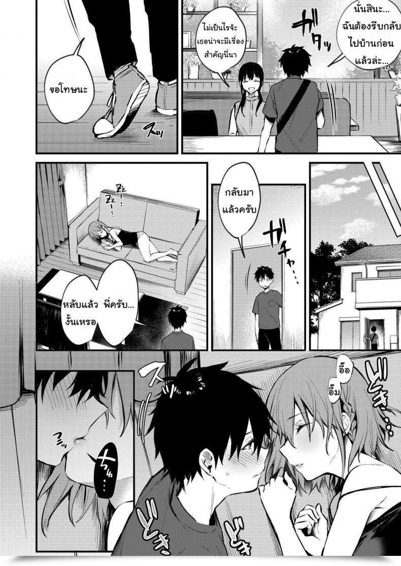 Doujin Kakurenbo Danimaru My Older Sister Solely Does Obscene Issues โดจินแปลไทย 61