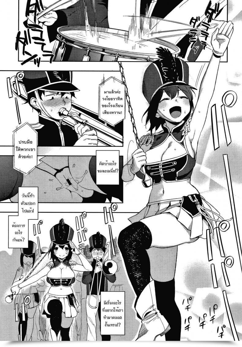 Doujin Igumox Marching! Muramata-San No Himitsu โดจินแปลไทย 15