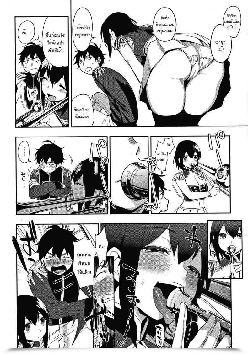 Doujin Igumox Marching! Muramata-San No Himitsu โดจินแปลไทย 5