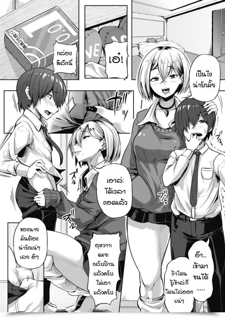Doujin Nusmusbim Bitch Gal H In Love Lodge โดจินแปลไทย 11