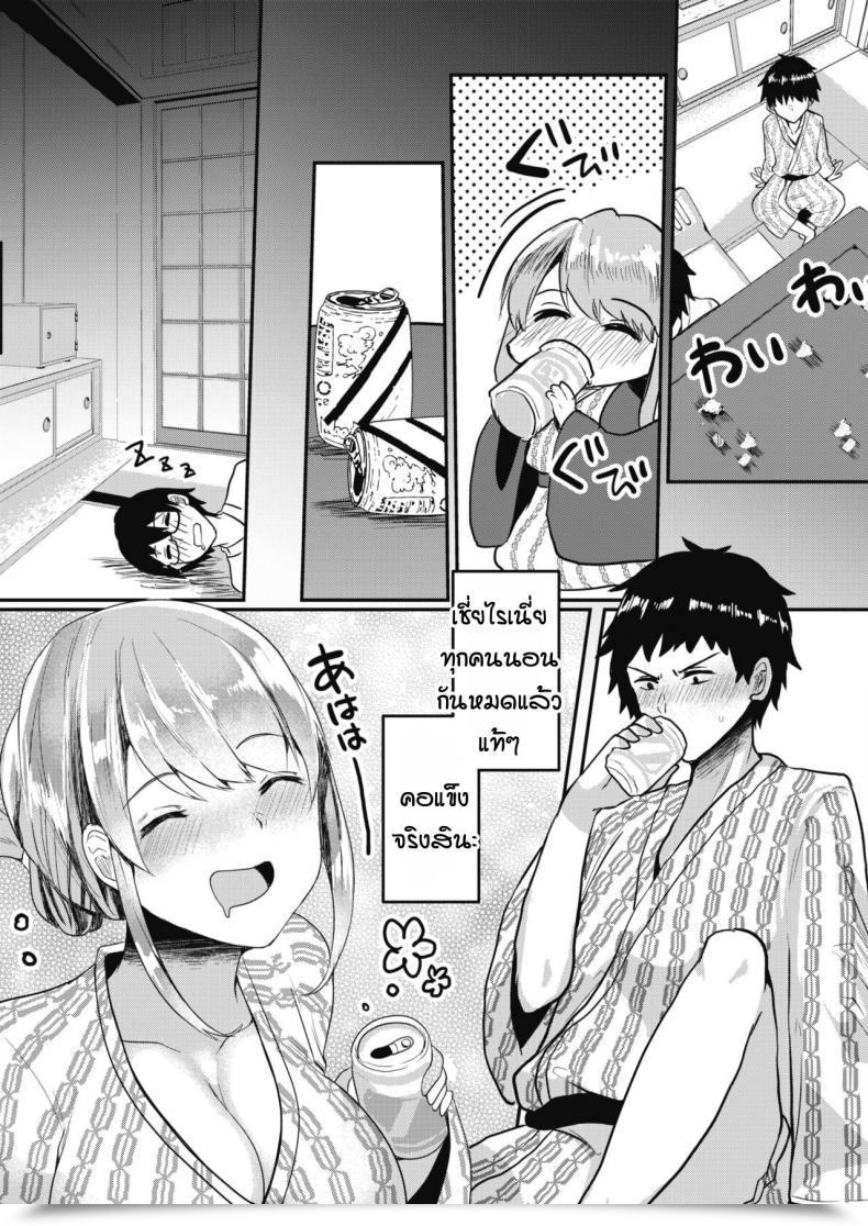 Doujin Abi Itazura Kouhai Fuyumi-Chan โดจินแปลไทย 5