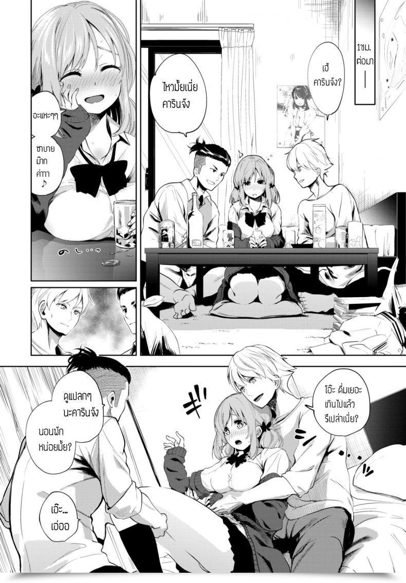 Doujin Totoyama Keiji Karin-Chan Ganbaru! โดจินแปลไทย 7