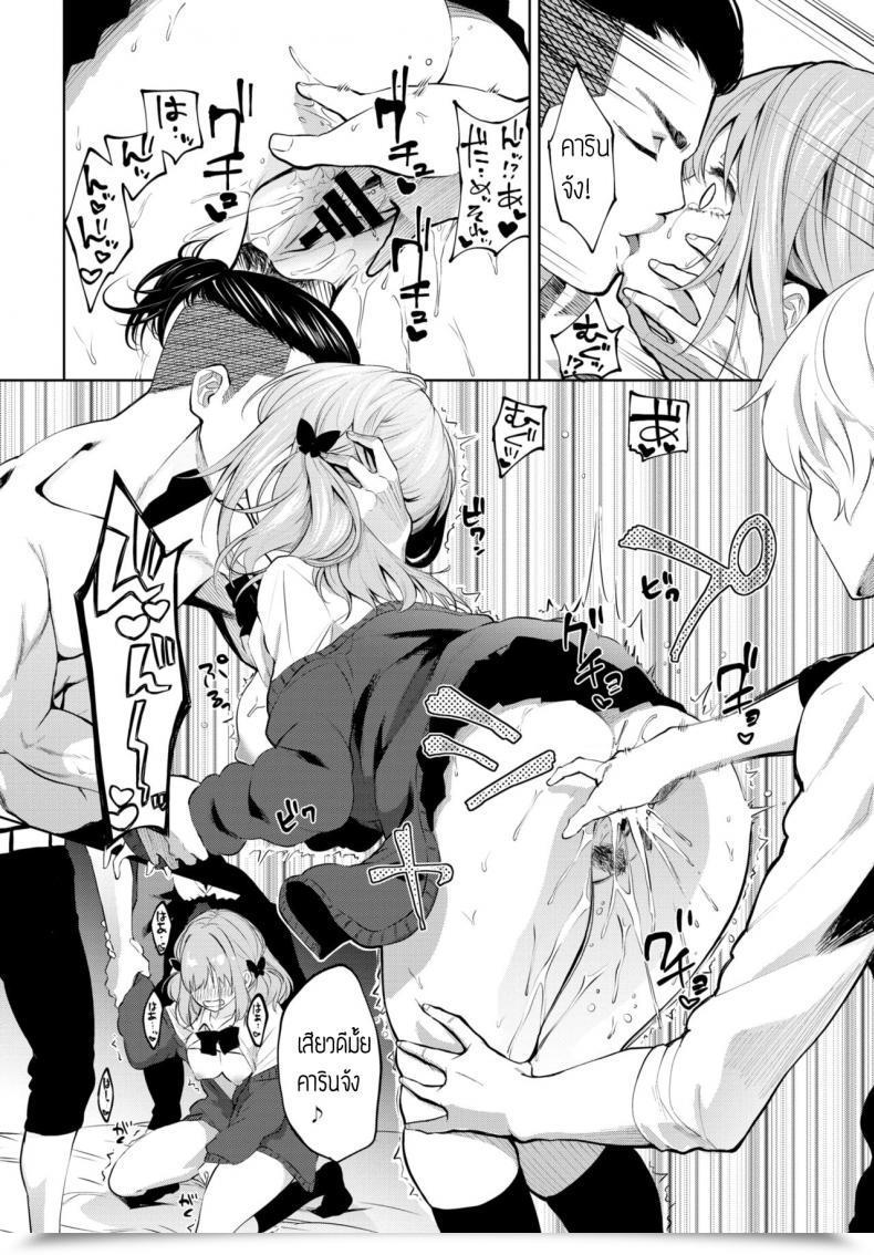 Doujin Totoyama Keiji Karin-Chan Ganbaru! โดจินแปลไทย 19
