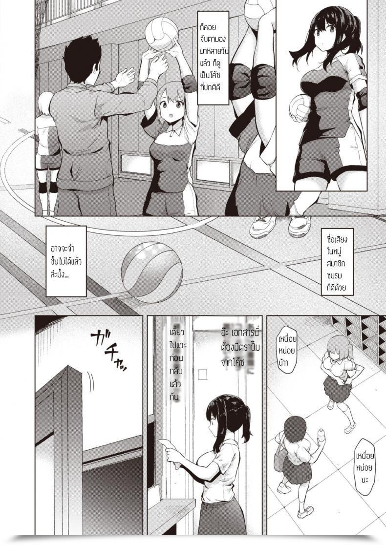 Doujin B-Ginga Minna Wa Watashi Ga Mamorimasu โดจินแปลไทย 3