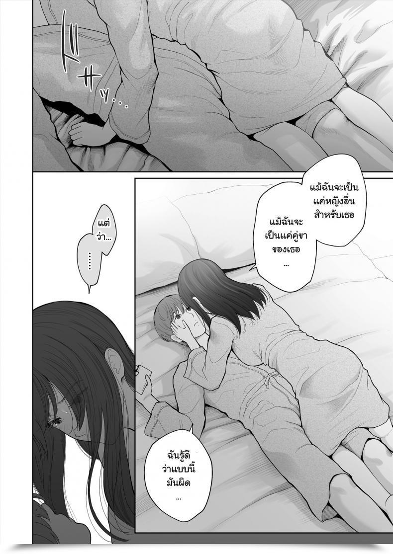 Doujin E☆Roman Koubou Edogawa Roman Hoka No Otoko To Kekkon โดจินแปลไทย 59