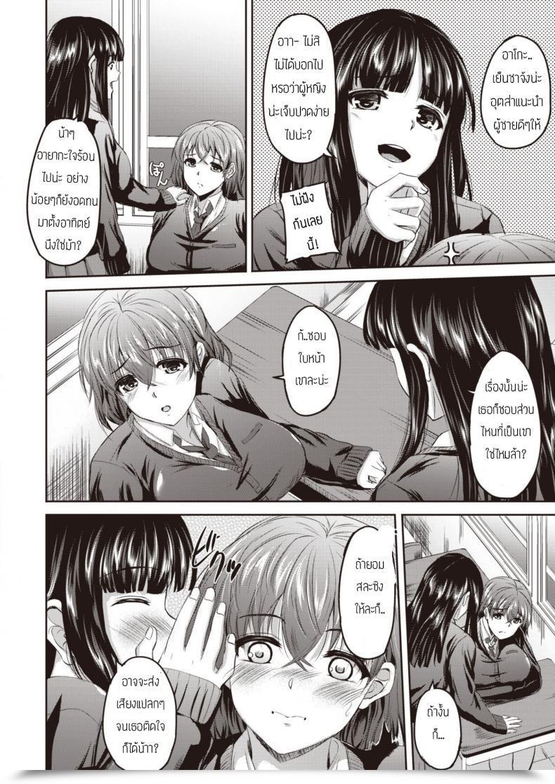 Doujin Enuhani Jk Chan No Yuutsu โดจินแปลไทย 7