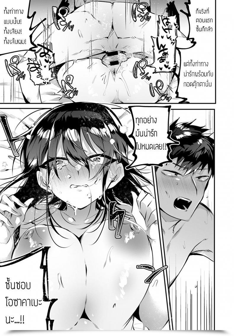 Doujin Wakamiya Teresa Ippiki Ookami No Aishikata โดจินแปลไทย 33