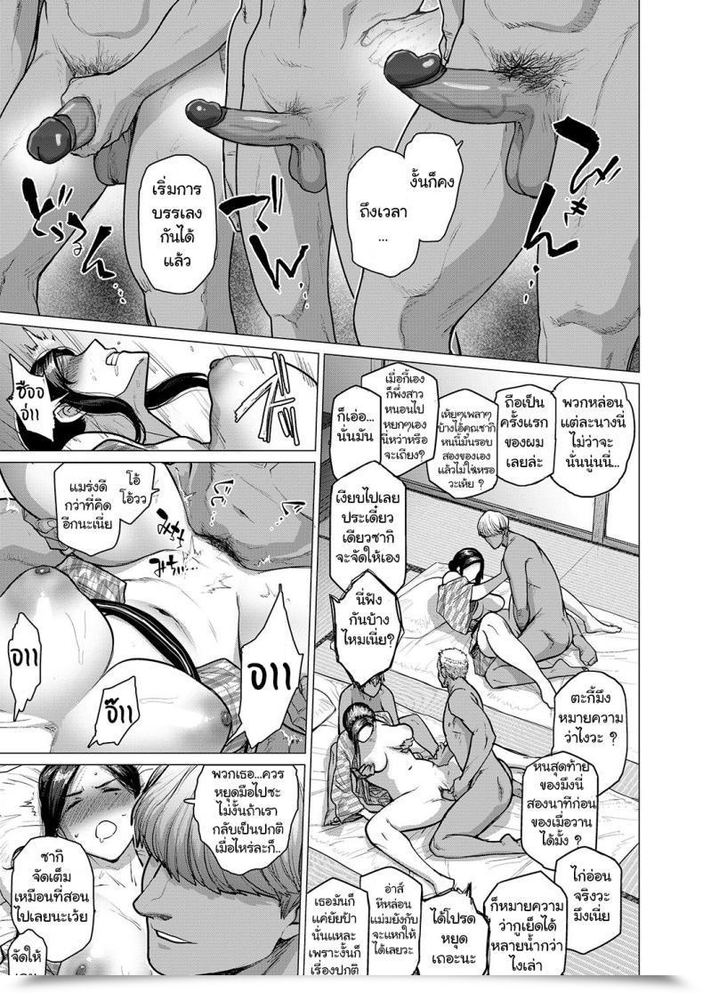Doujin Buppa Studio Etuzan Jakusui Hitozuma Nanpa Ntr Onsen - Ryokousaki De Nakayoku Tanetsuke Saremashita โดจินแปลไทย 21