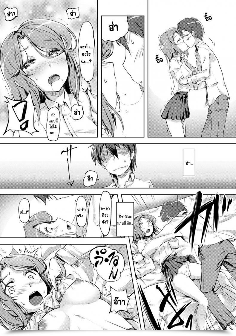Doujin Tokinobutt Ecchi Shitara Irekawacchata! โดจินแปลไทย 41