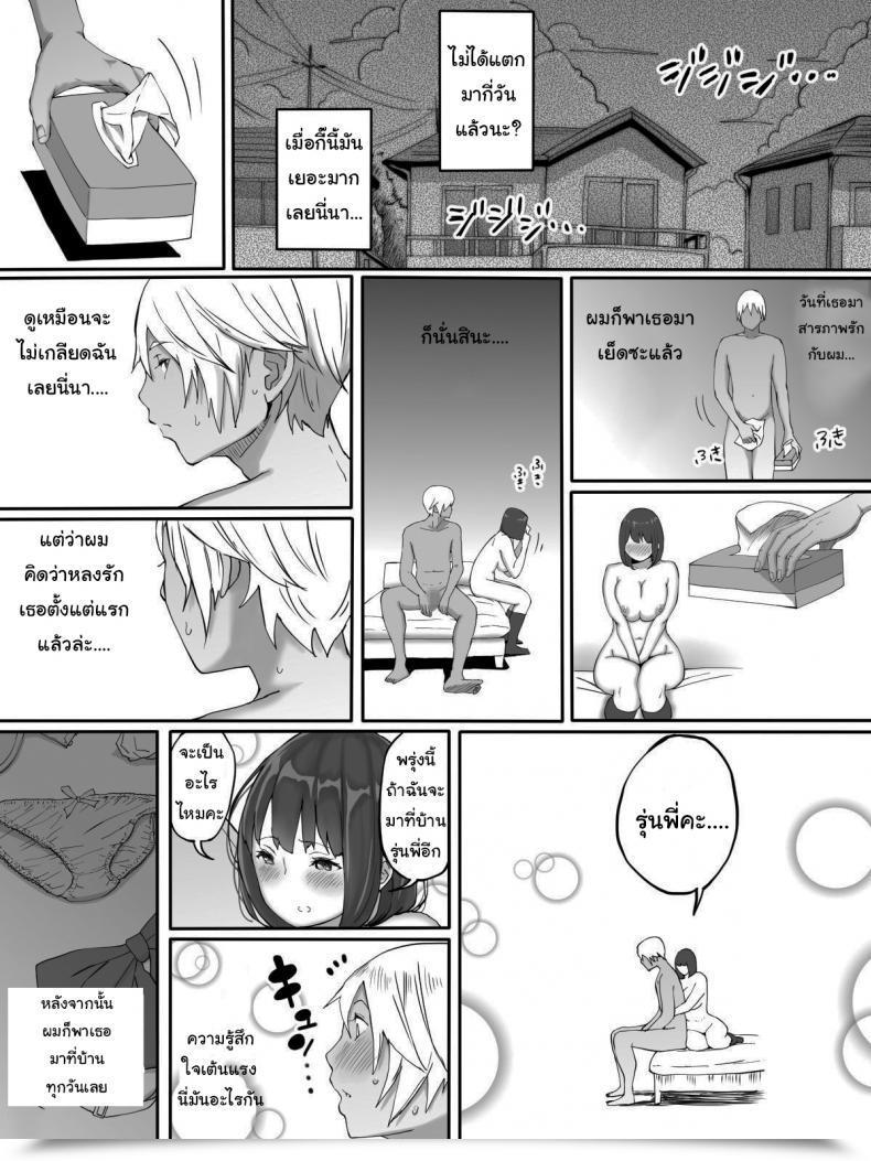 Doujin Ailail Ail Its Thrilling To Fuck A Woman You Dont Love Suki Ja Nai Ko To Intercourse Shita Hou Ga Koufun Suru Setsu โดจินแปลไทย 43