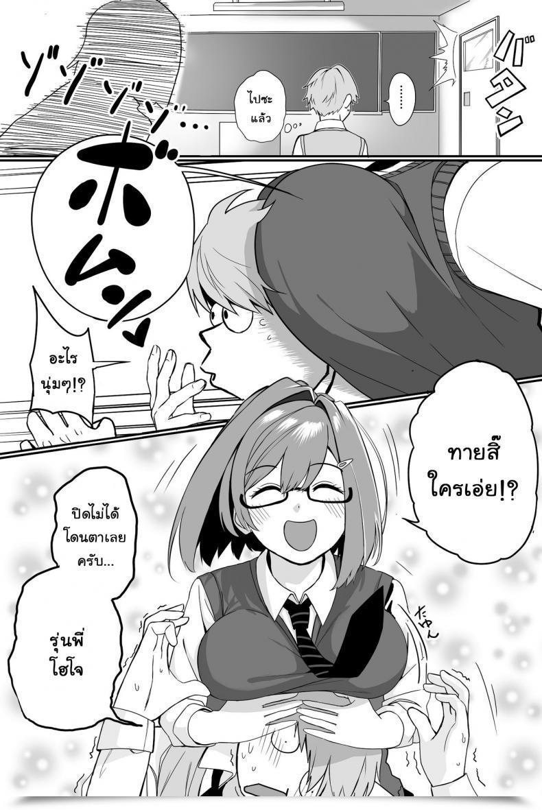 Doujin Cabin Itabasami Na Wakachi Ai โดจินแปลไทย 9
