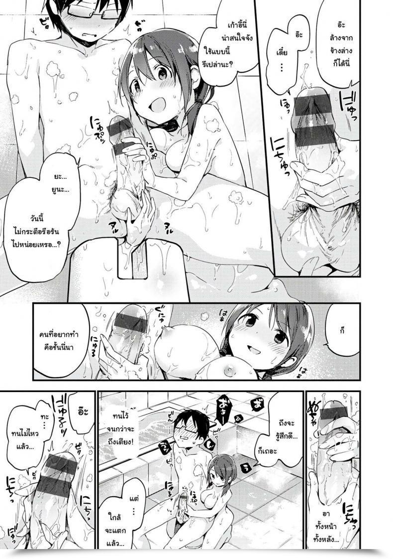 Doujin Fujiyama Problem H Naishogoto โดจินแปลไทย 13
