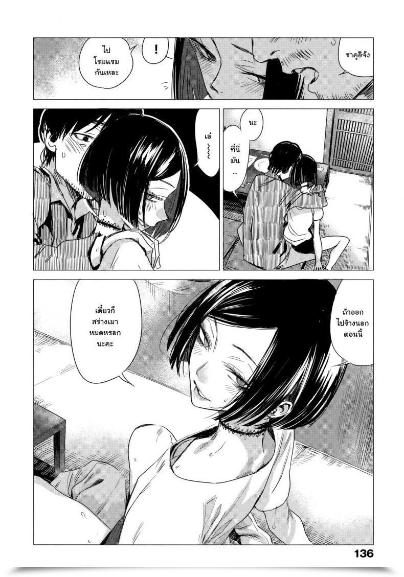 Doujin Ikuhana Niro Monkou Ikujitsu โดจินแปลไทย 21