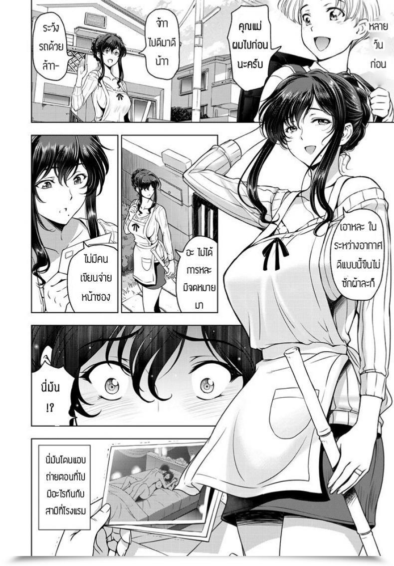Doujin Sena Youtarou Nettori Netorare โดจินแปลไทย 3