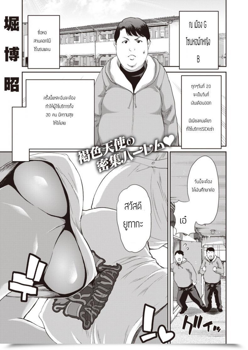 Doujin Sexเช่า Hori Hiroaki Ochinchin Rental Onerous Mugen No Hanaen โดจินแปลไทย 35