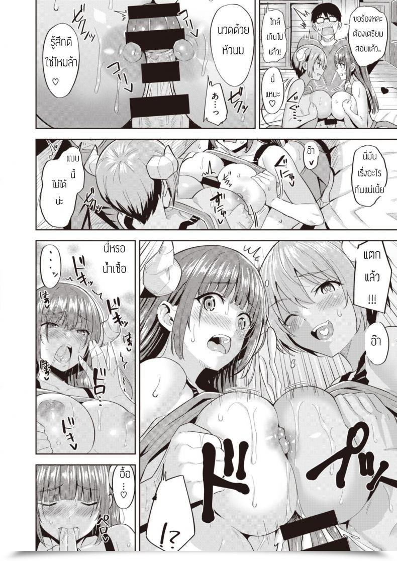 Doujin Hazuki Yuto Kayo No Succubus Funtouki โดจินแปลไทย 19